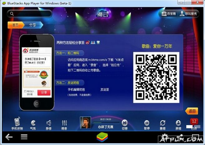 k米网点歌录音音乐下载器