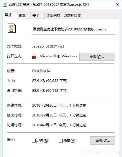 百度网盘高速下载助手(百度网盘高速下载助手修复版)