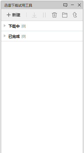 Ѹ���ڲ�����(Ѹ�����ع���)