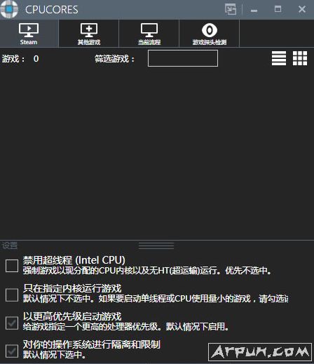 SteamCPU优化工具(SteamCPU优化神器)