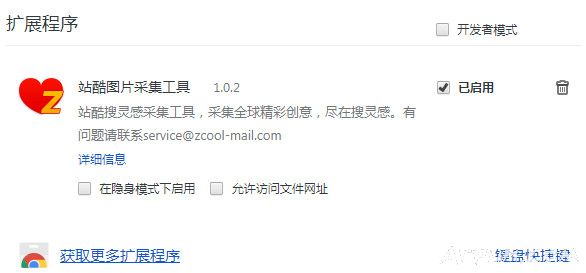 վ��ͼƬ�������ɼ����ع���