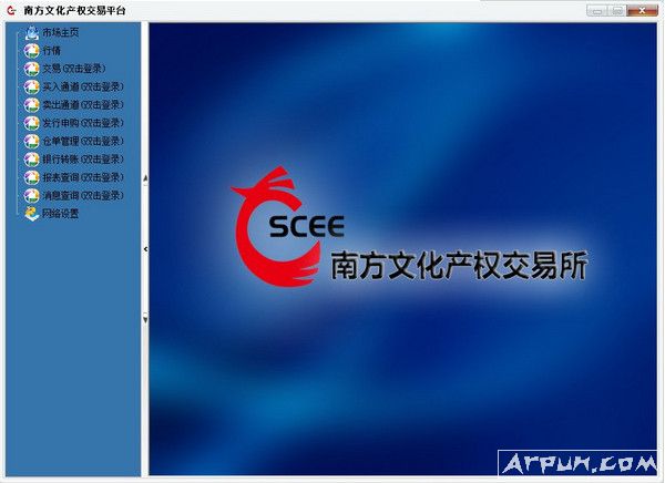 南方文化产权交易平台