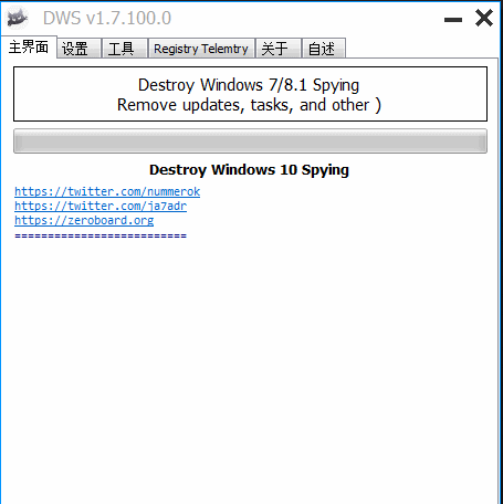 DWS Lite(Win10���ɱ��)
