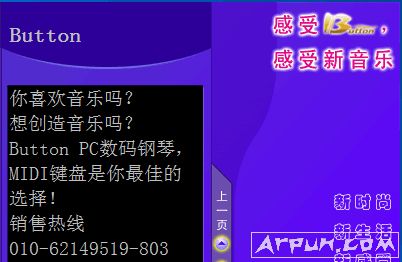 Button PC数码钢琴(电脑钢琴模拟器)