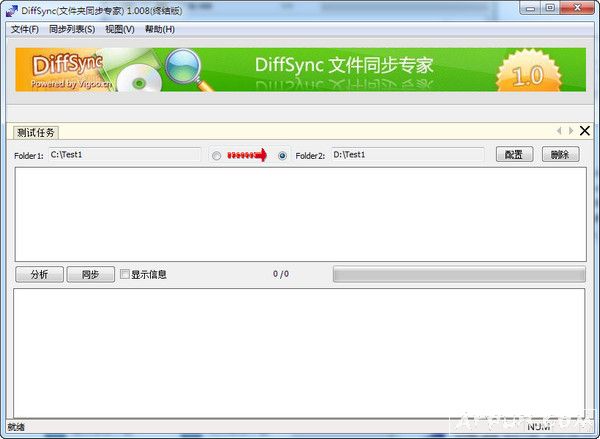 ����ļ�ͬ������(Diffsync)