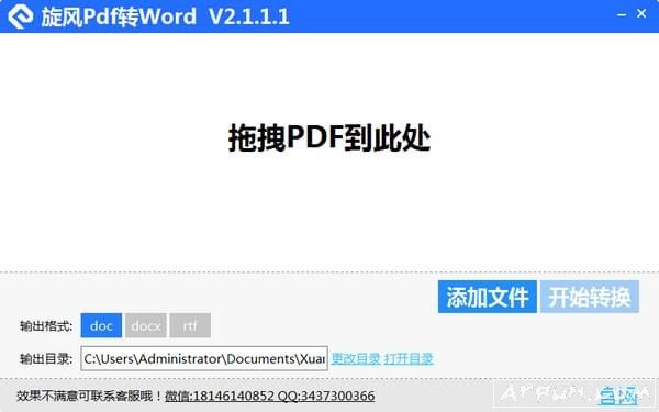 ����PDF����תWORD����ʽת������