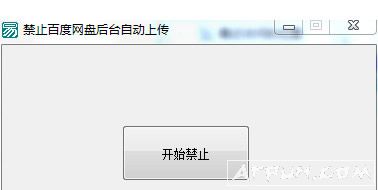 �ٶ������̹���(��ֹ�ٶ����̺�̨�Զ��ϴ�)