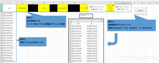Google搜索结果自动写入Excel工具