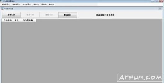 123成本核算软件(123成本核算系统)