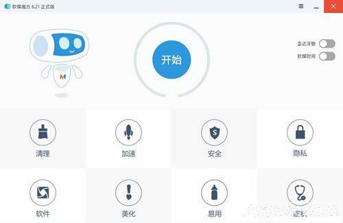 魔法优化软件(魔法优化大师)