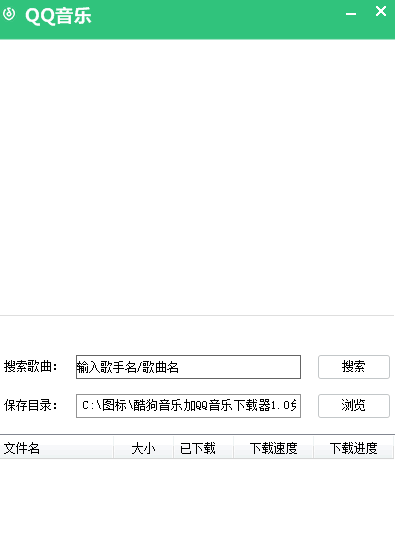 酷狗音乐加QQ音乐器