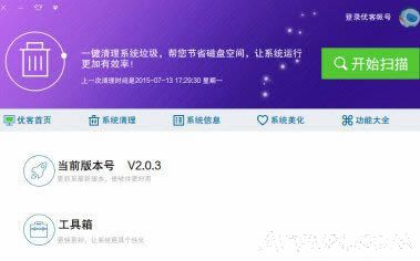 优客桌面管理软件