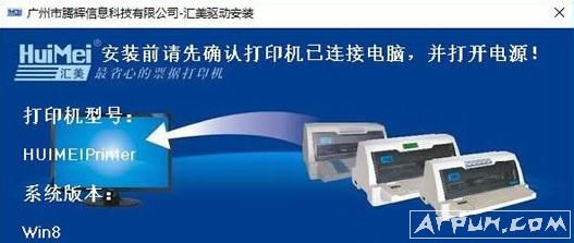 汇美th630k打印机驱动