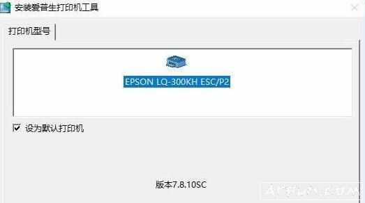 爱普生LQ300Kh打印机驱动