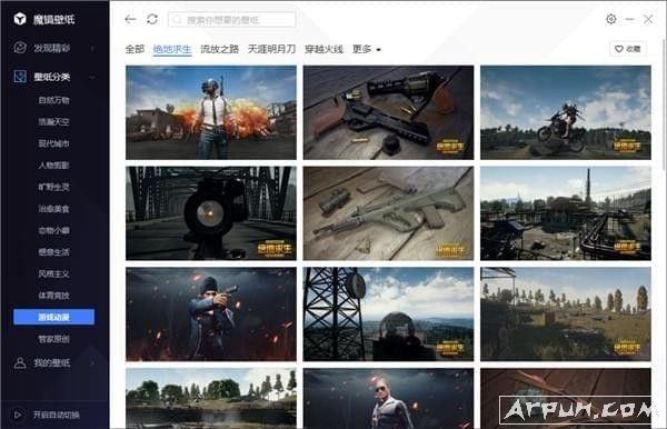 电脑管家魔镜壁纸