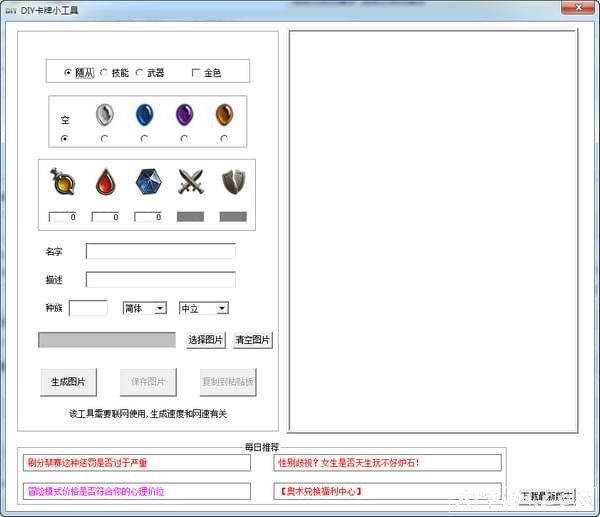 炉石传说卡牌制作器