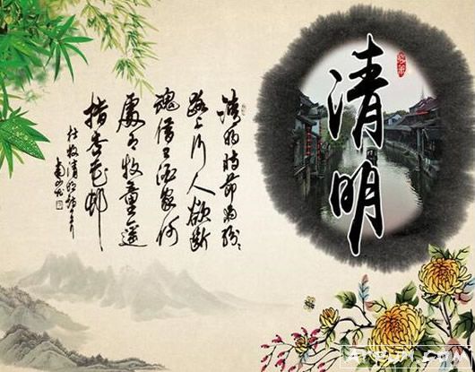 2018清明节图片素材无水印版