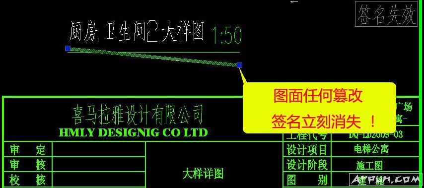 CAD可视化数字签名