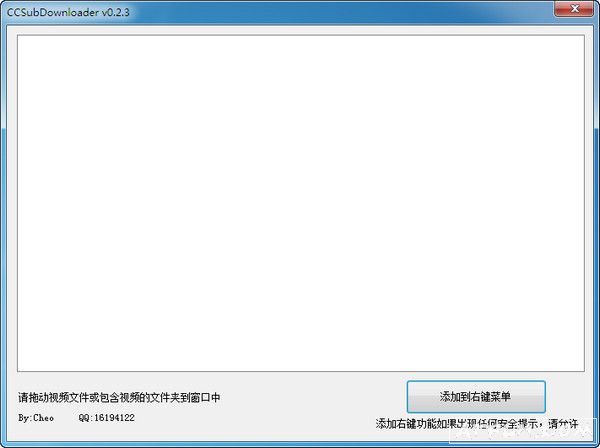 字幕提取工具(CCSubDownloader)