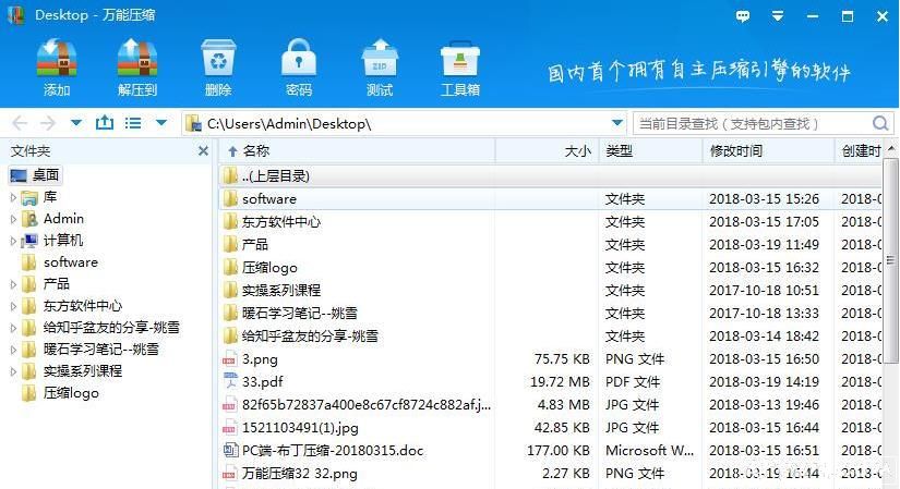 万能压缩(自主压缩引擎压缩软件)