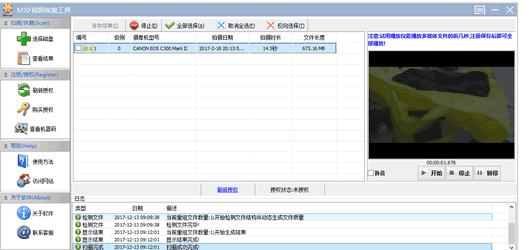 MXF��Ƶ�ָ�����