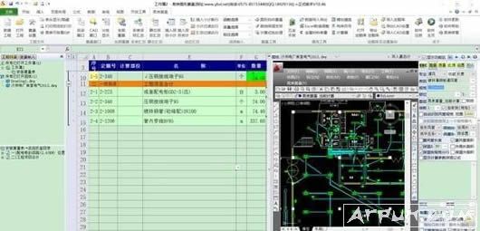 易表图形算量软件