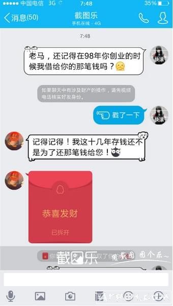 截图乐(微信截图生成器)