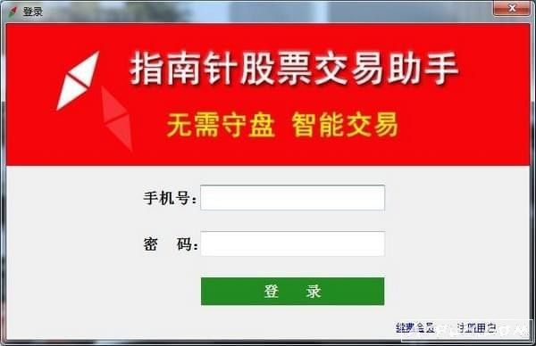 指南针股票交易助手