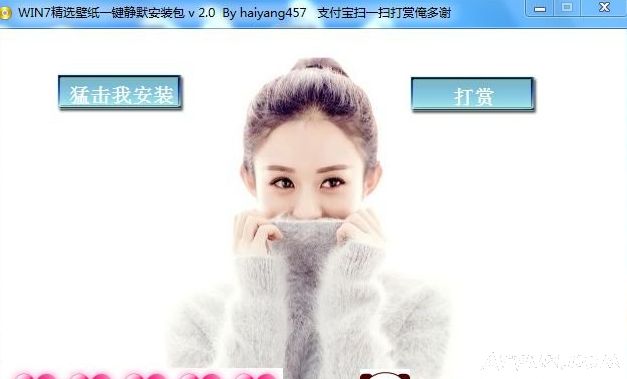 WIN7��ѡ��ֽһ����Ĭ��װ��