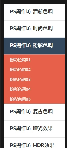 photoshop黑作坊色调调色插件