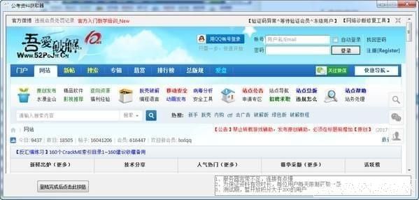 公考资料免费获取下载器
