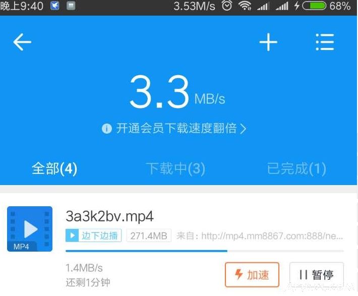迅雷下载工具不限速