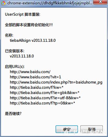 bilibili notify 脚本js插件
