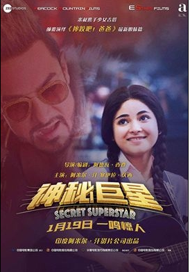 ���ؾ��ǣ�Secret Superstar��������Ļ SRT��Ļ�ļ�