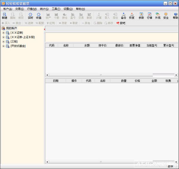 轻轻松松管股票实用股票管理软件