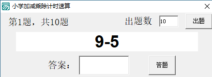 Сѧ�Ӽ��˳�������������ϰ����