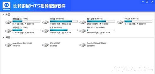 比特松下相机摄像机MTS视频文件恢复软件