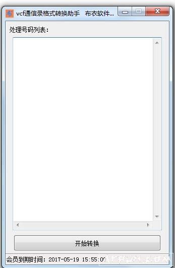 vcf�ֻ�ͨ��¼��ʽ����ת������