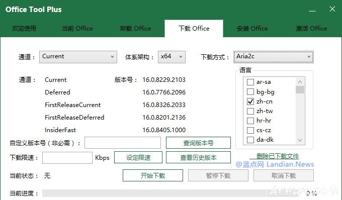������ǿ���ߣ�Office Tool Plus