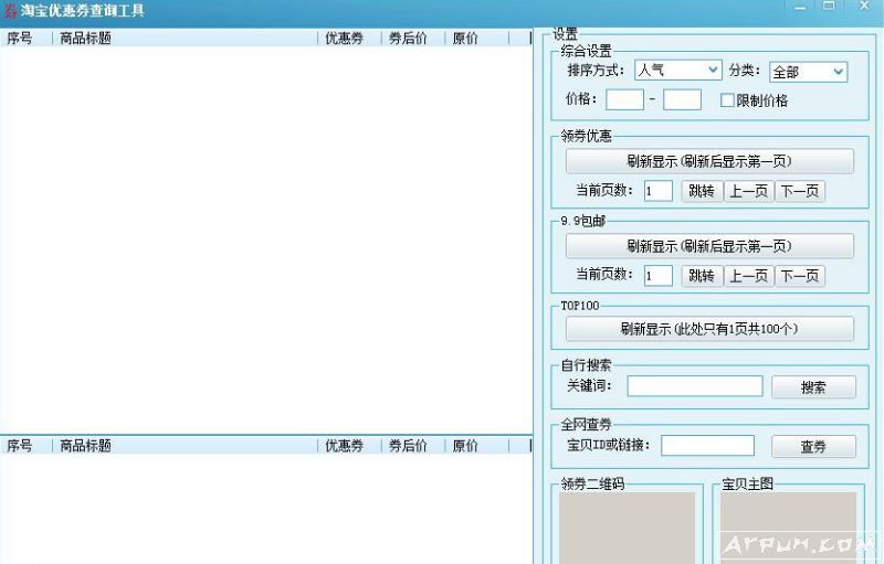 �����Ա��Ż�ȯ��ѯ����