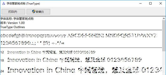 字体管家斑点狗ttf空心字体