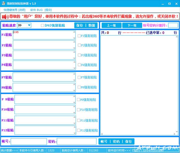 ǿ�ƿ��ٸ���ճ������