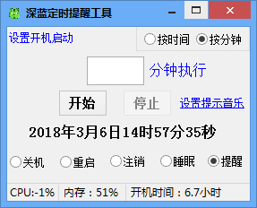 ������ʱ�ػ���������