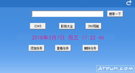 盒子电脑关机助手