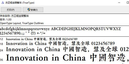 �����ֽ��귱������(�����ֽ��귱��ttf����)