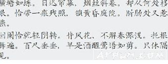 HYChangLiSongKeBen(Original)W.ttf汉仪昌黎宋刻本w