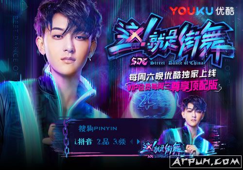 这!就是街舞输入法皮肤