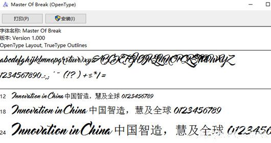 master_of_break.ttfMaster Of Break英文ttf字体