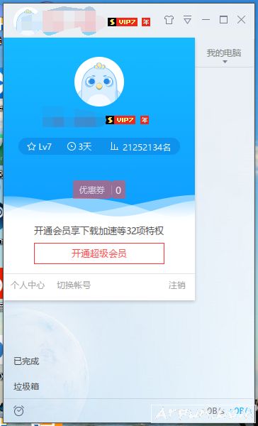 Ѹ�׵��Ͼ������VIP