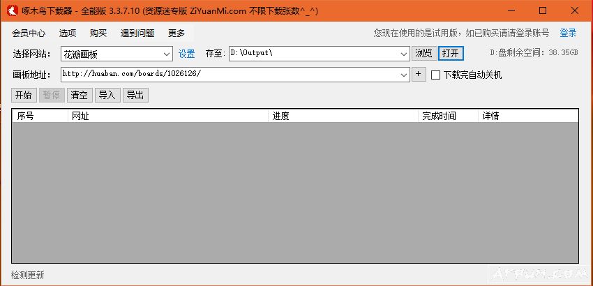 啄木鸟下载器绿色